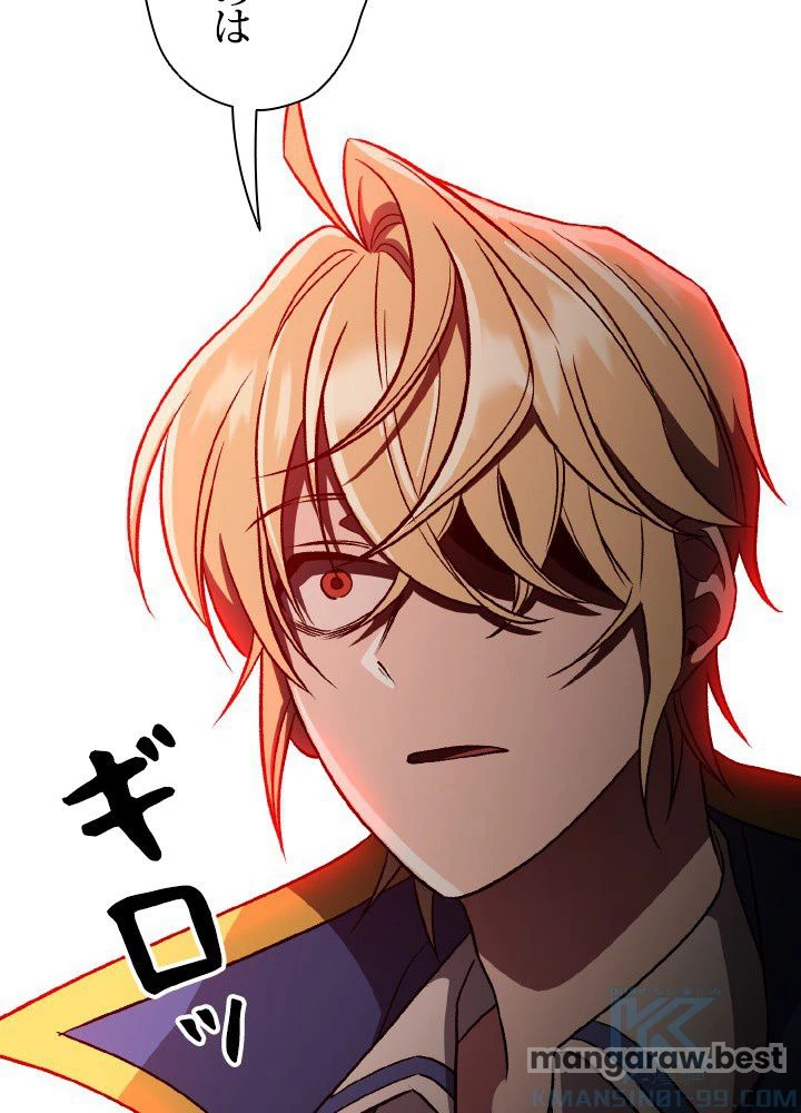 回帰して世界を変える大魔法使い 第56話 - 68