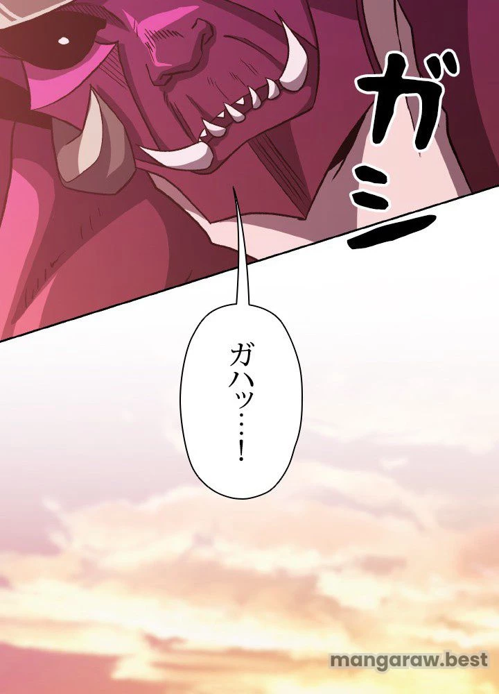 回帰して世界を変える大魔法使い 第57話 - 33