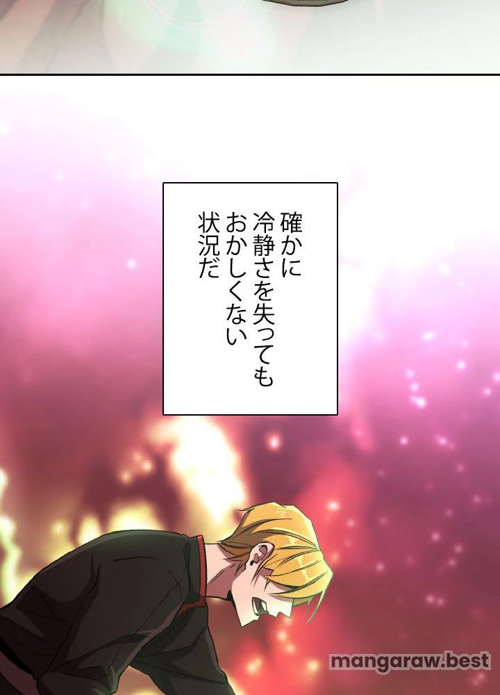 回帰して世界を変える大魔法使い 第58話 - 18