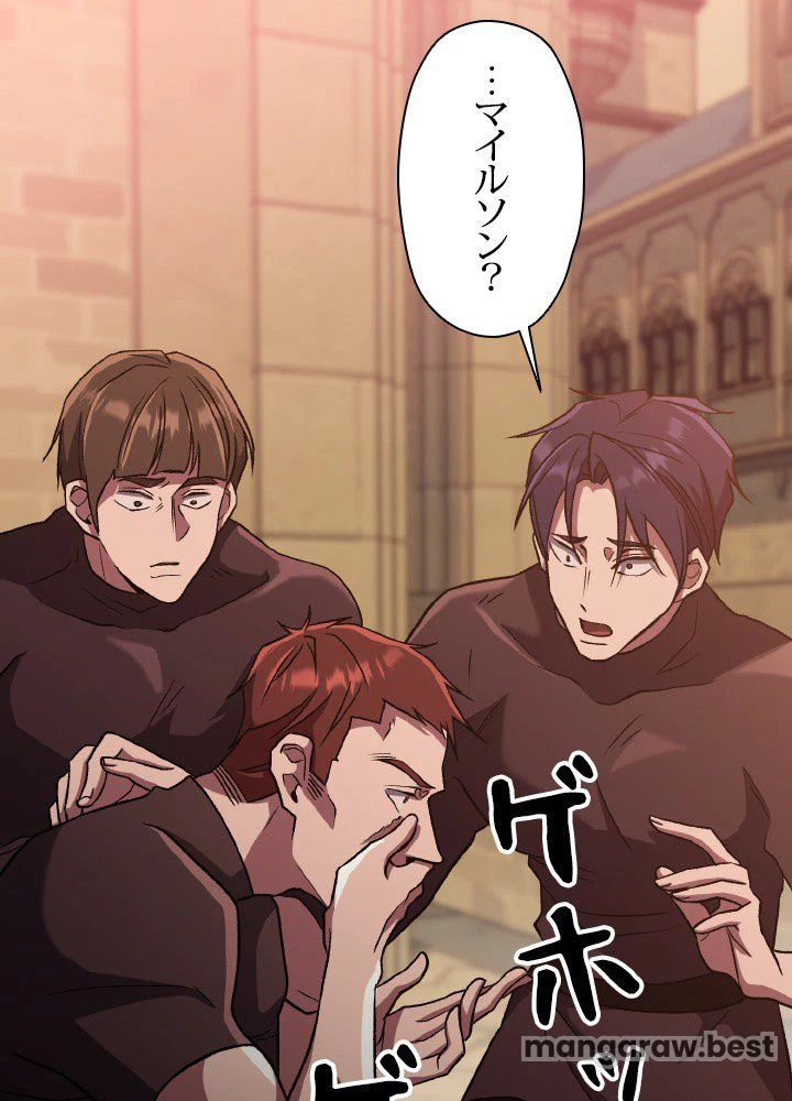 回帰して世界を変える大魔法使い 第56話 - 70