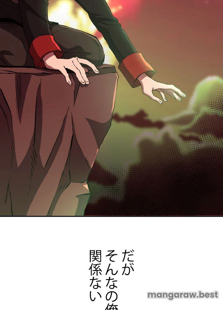 回帰して世界を変える大魔法使い 第58話 - 19