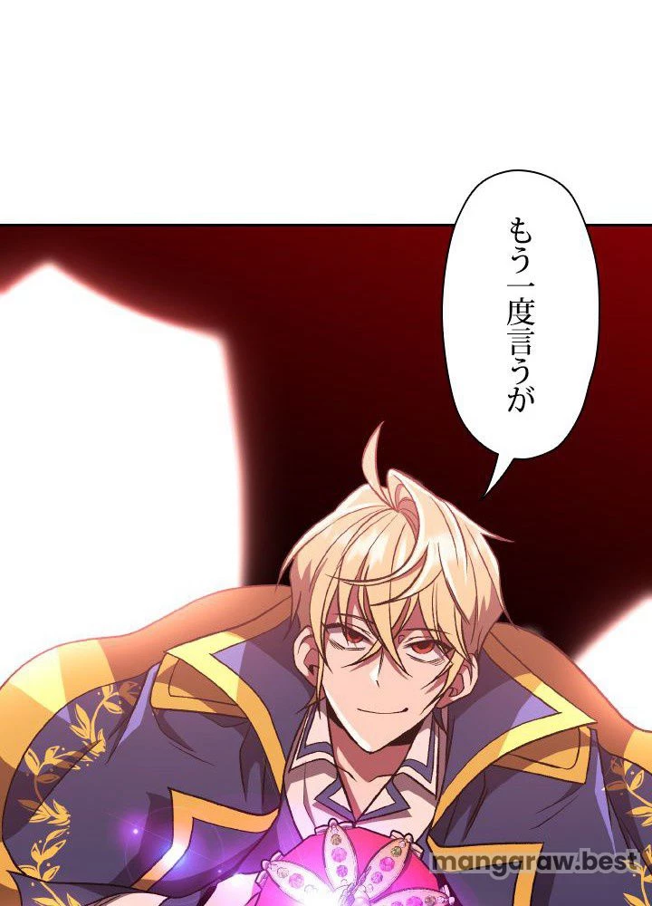 回帰して世界を変える大魔法使い 第58話 - 21