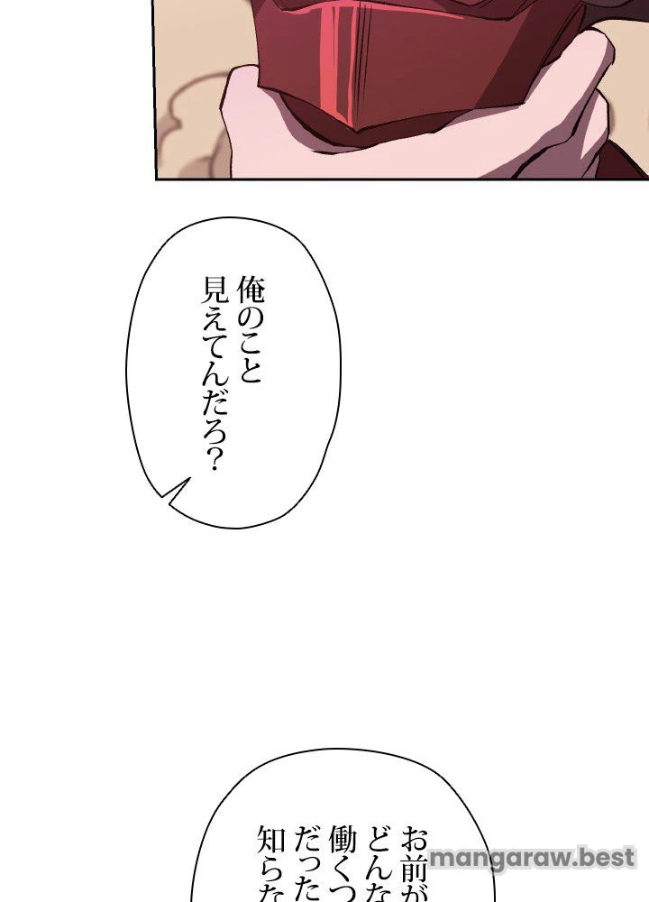 回帰して世界を変える大魔法使い 第57話 - 37