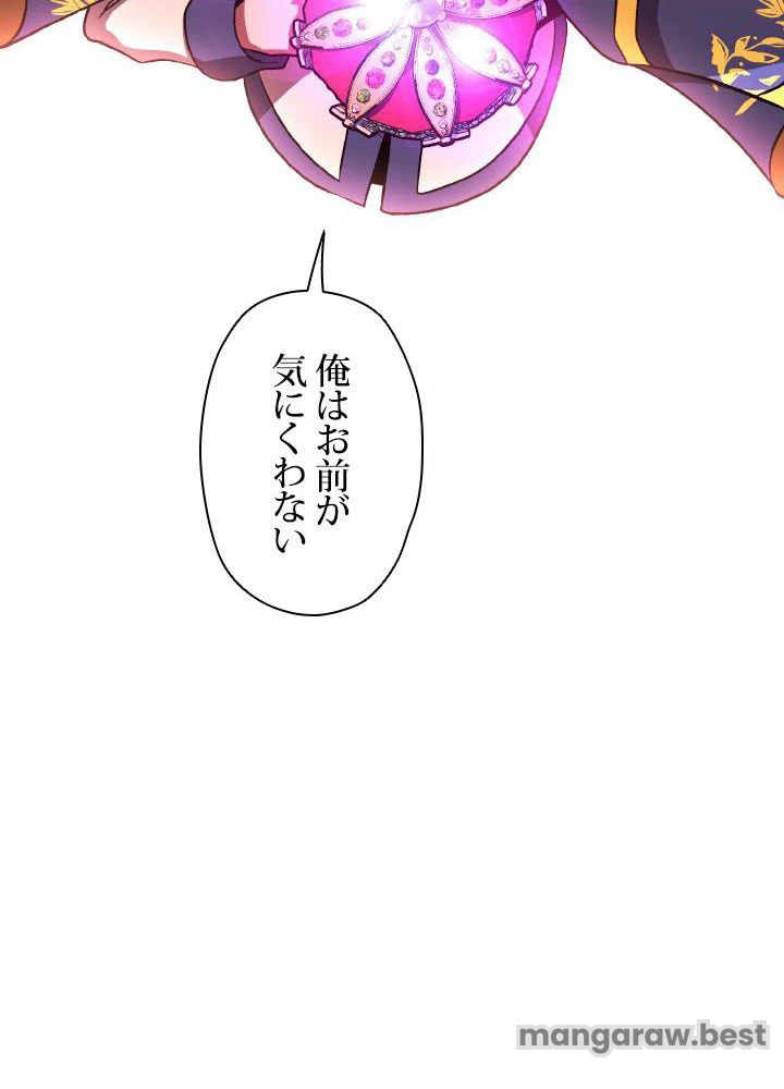 回帰して世界を変える大魔法使い 第58話 - 22