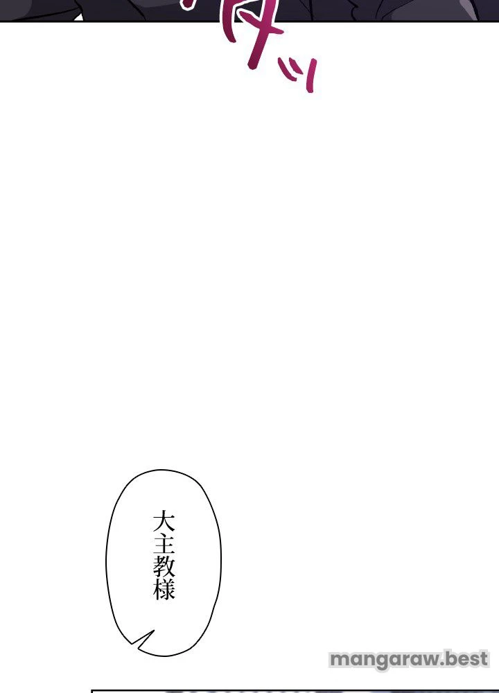 回帰して世界を変える大魔法使い 第60話 - 12