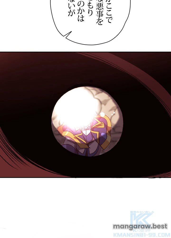 回帰して世界を変える大魔法使い 第57話 - 38