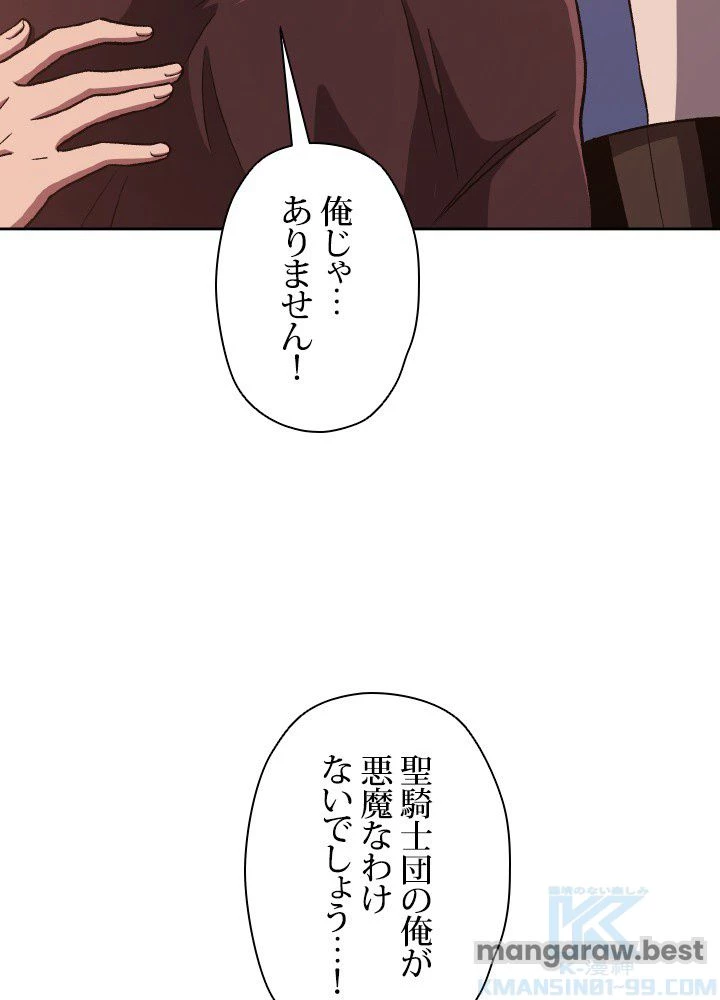 回帰して世界を変える大魔法使い 第56話 - 74