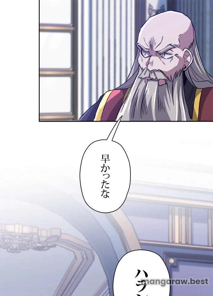 回帰して世界を変える大魔法使い 第60話 - 13