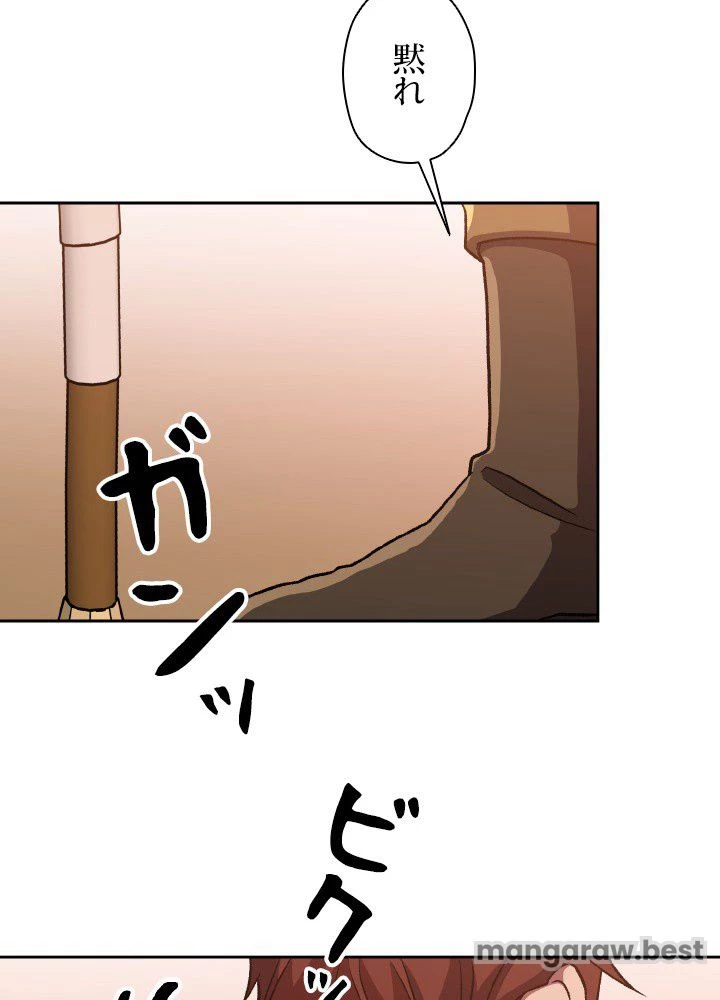 回帰して世界を変える大魔法使い 第56話 - 76