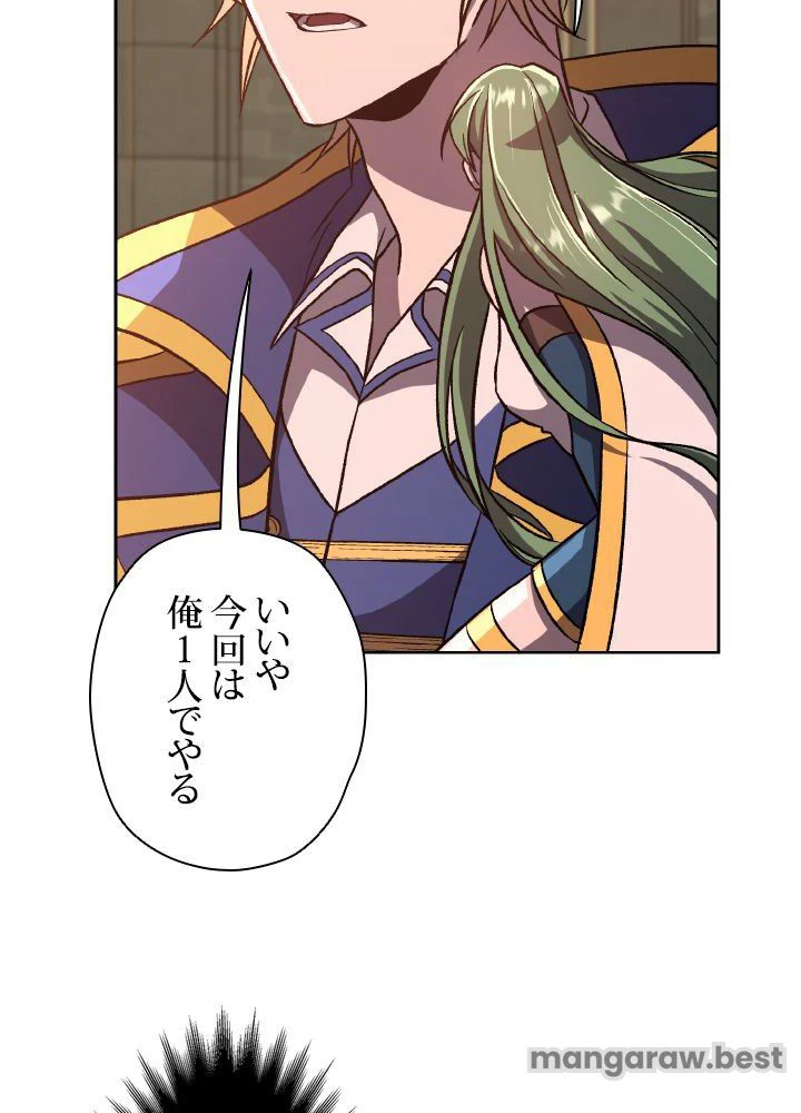 回帰して世界を変える大魔法使い 第58話 - 25