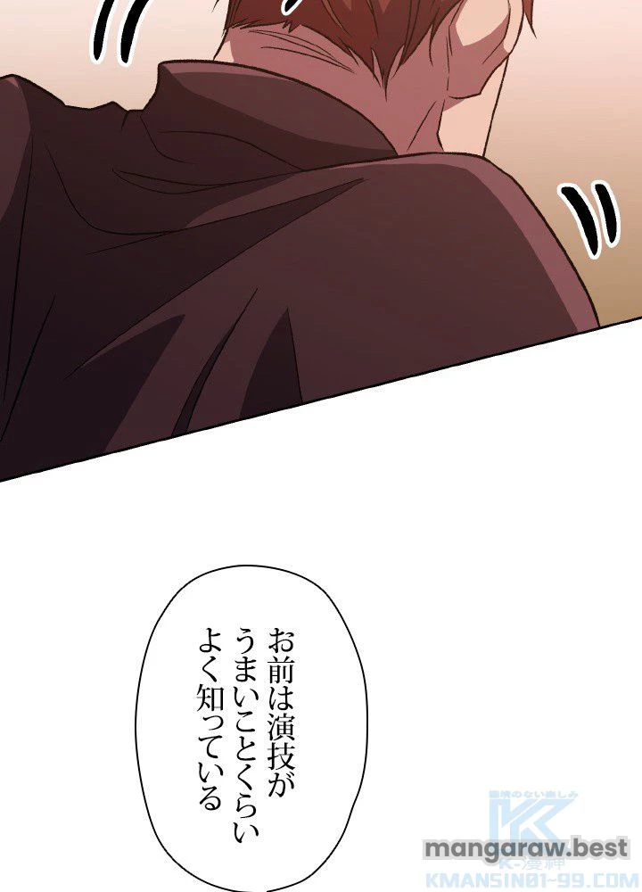 回帰して世界を変える大魔法使い 第56話 - 77