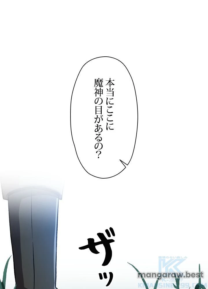 回帰して世界を変える大魔法使い 第62話 - 5