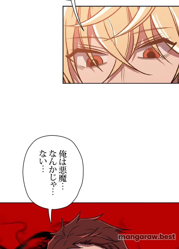 回帰して世界を変える大魔法使い 第56話 - 78