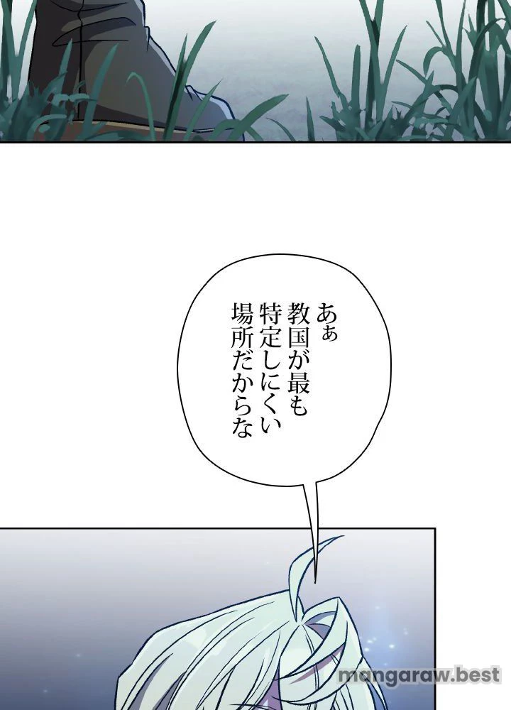 回帰して世界を変える大魔法使い 第62話 - 6