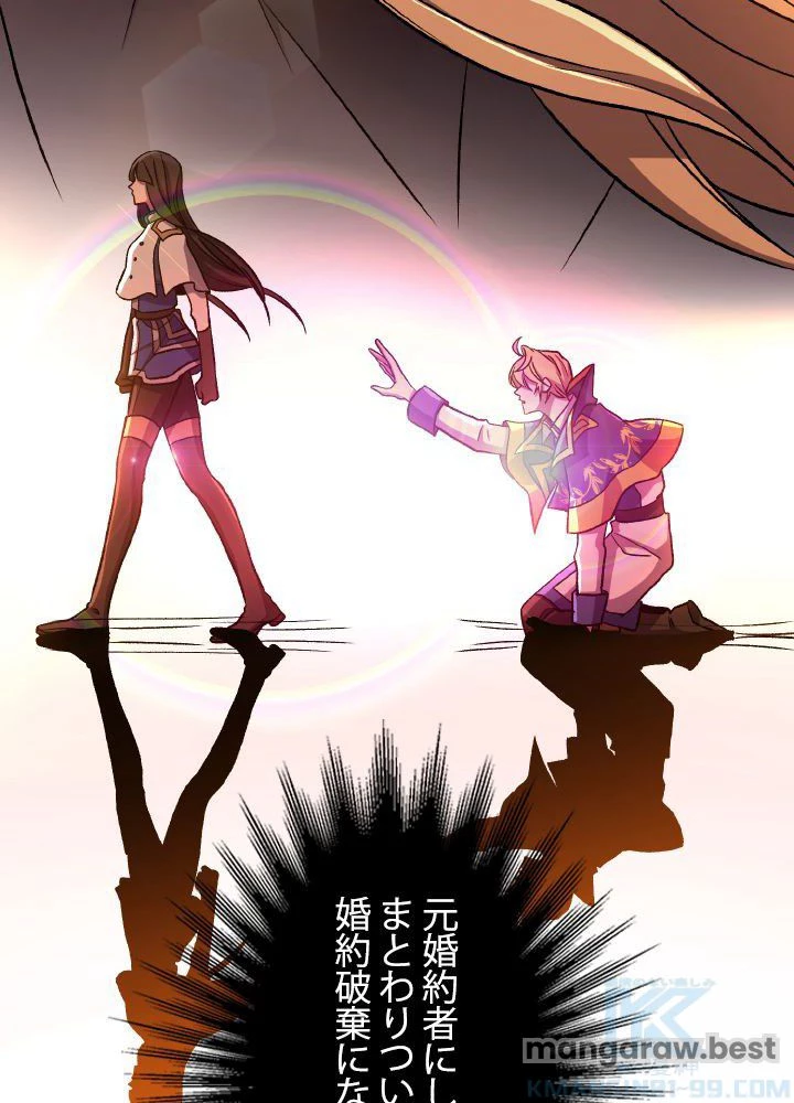回帰して世界を変える大魔法使い 第61話 - 14