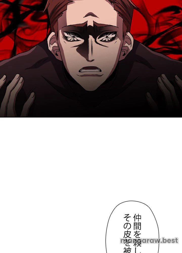 回帰して世界を変える大魔法使い 第56話 - 79