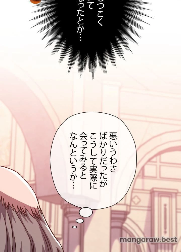 回帰して世界を変える大魔法使い 第61話 - 15