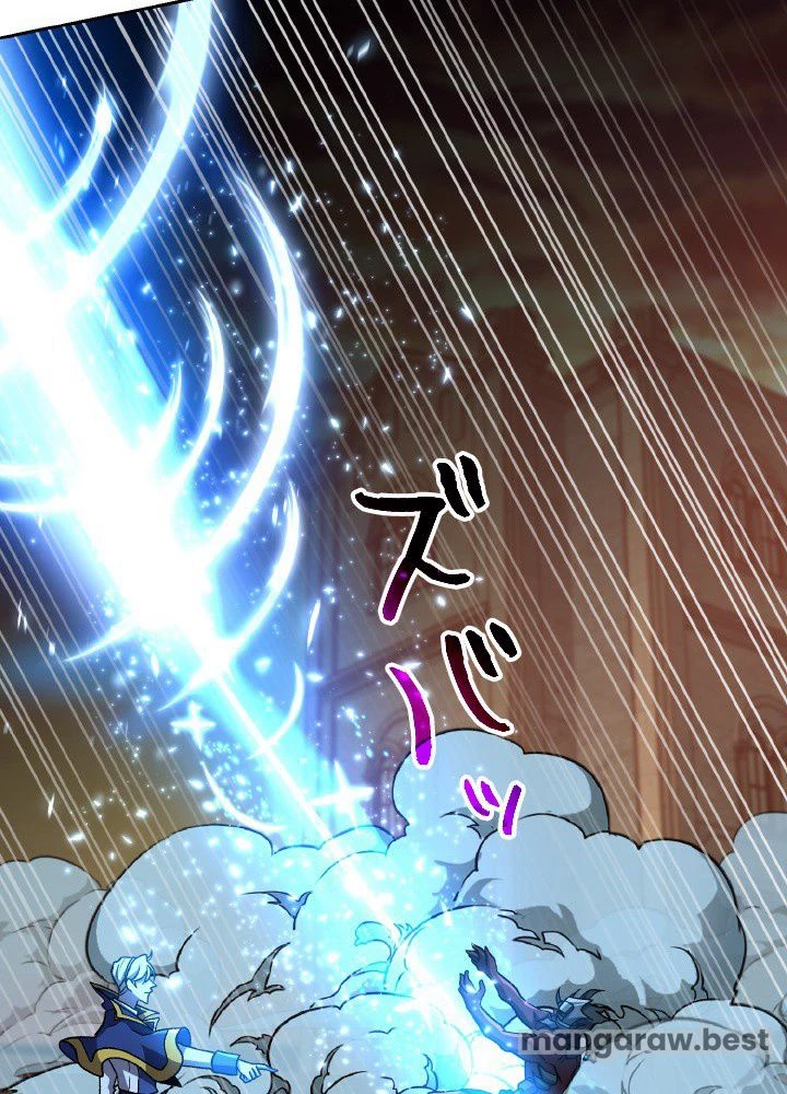 回帰して世界を変える大魔法使い 第57話 - 45