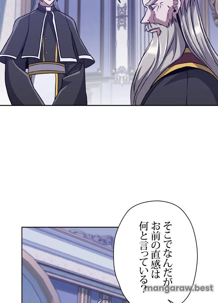 回帰して世界を変える大魔法使い 第60話 - 19