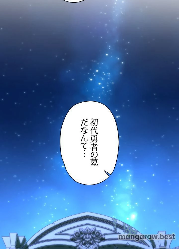 回帰して世界を変える大魔法使い 第62話 - 9