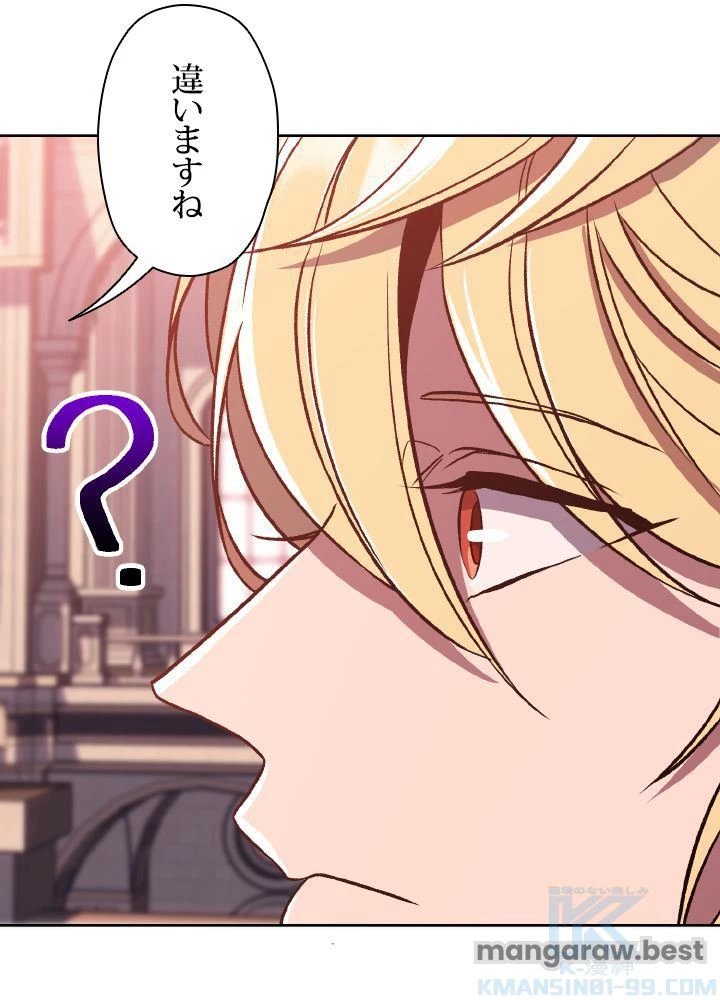 回帰して世界を変える大魔法使い 第61話 - 17
