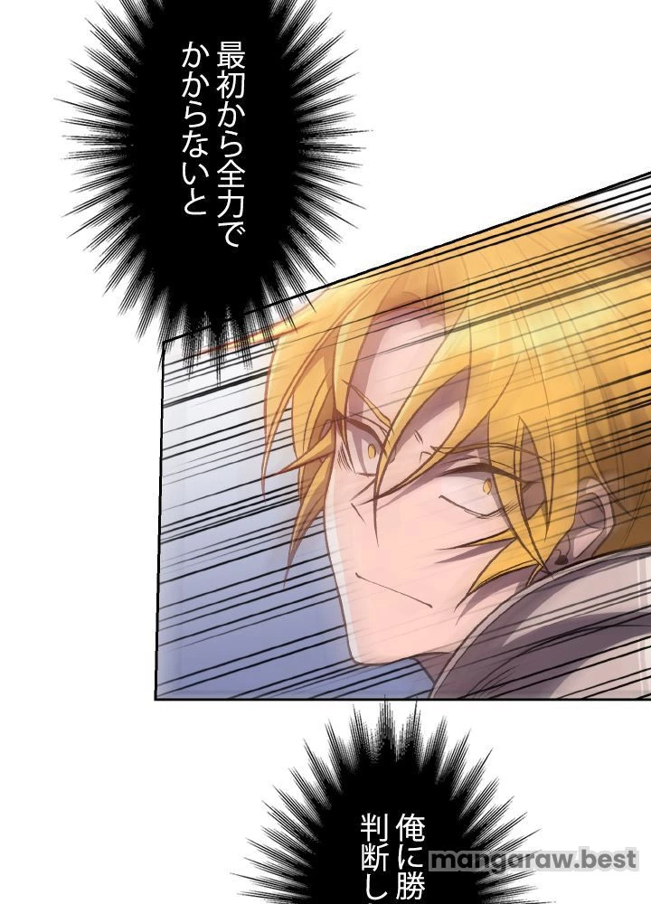 回帰して世界を変える大魔法使い 第58話 - 30