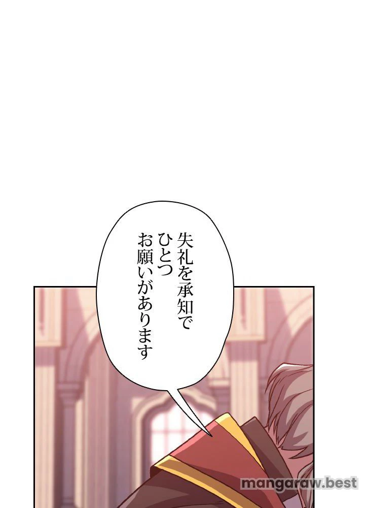 回帰して世界を変える大魔法使い 第61話 - 18