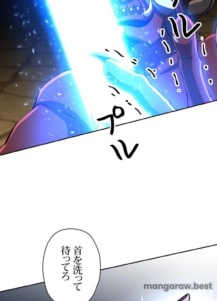回帰して世界を変える大魔法使い 第57話 - 48