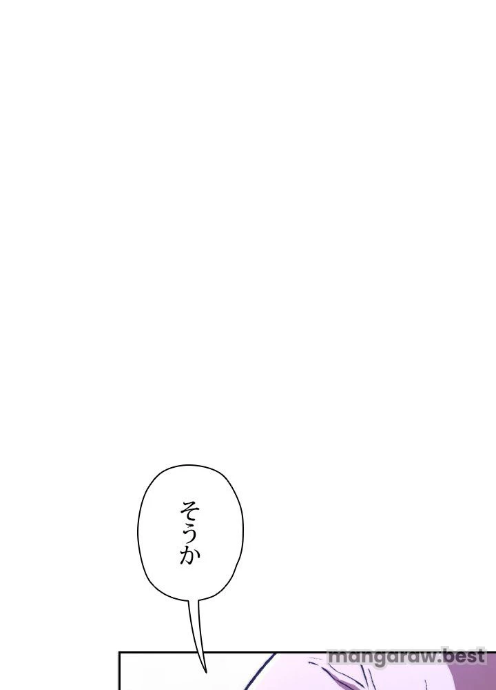 回帰して世界を変える大魔法使い 第60話 - 22