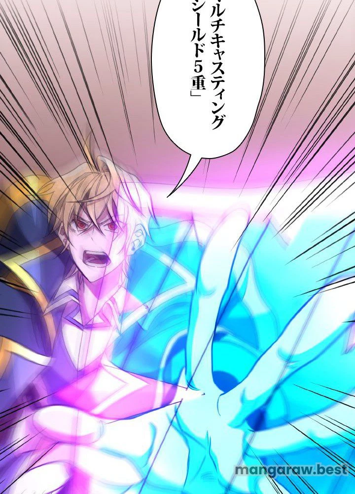 回帰して世界を変える大魔法使い 第58話 - 33