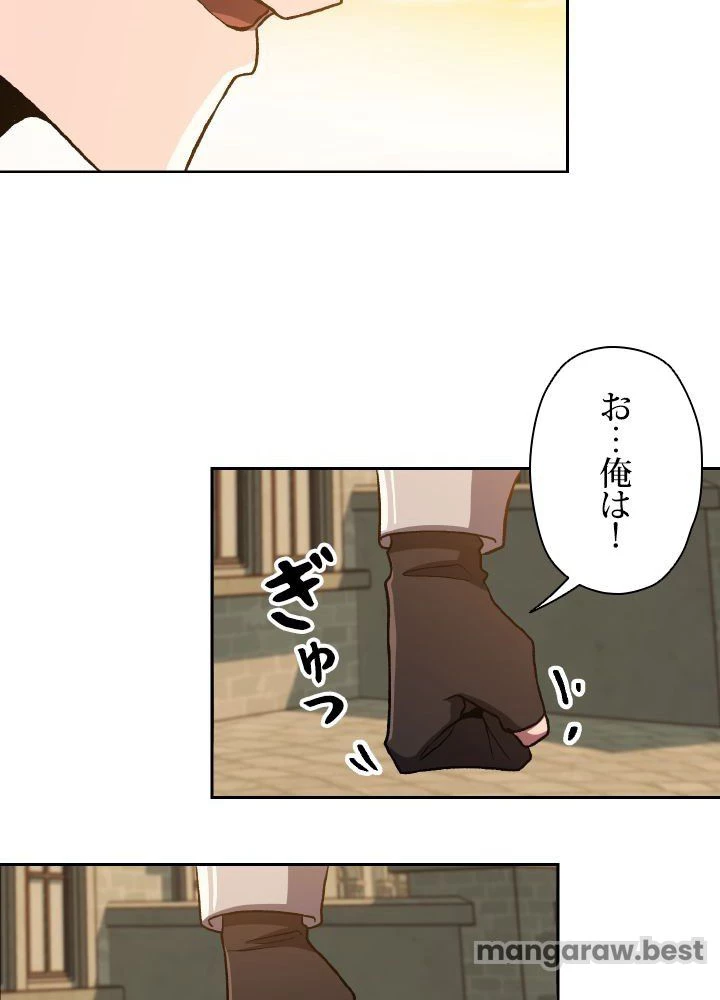 回帰して世界を変える大魔法使い 第59話 - 27