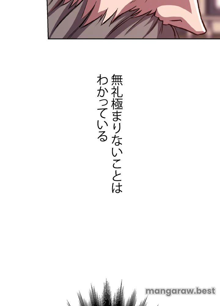回帰して世界を変える大魔法使い 第61話 - 22