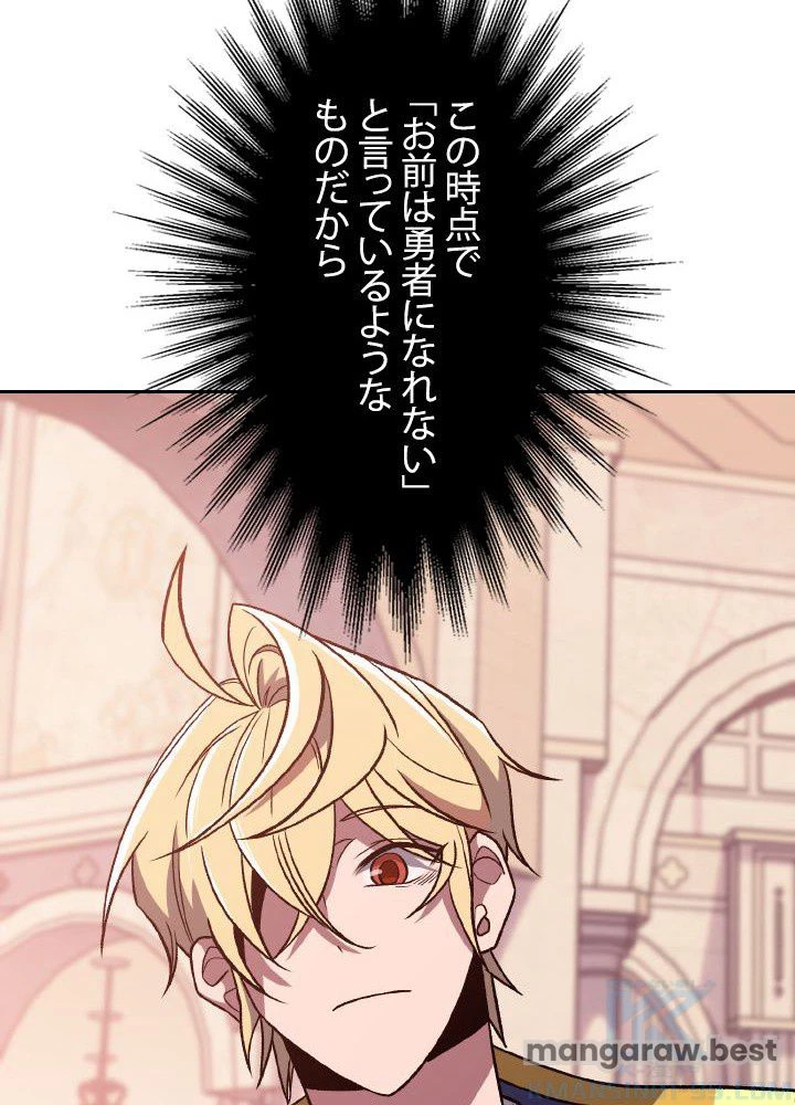 回帰して世界を変える大魔法使い 第61話 - 23