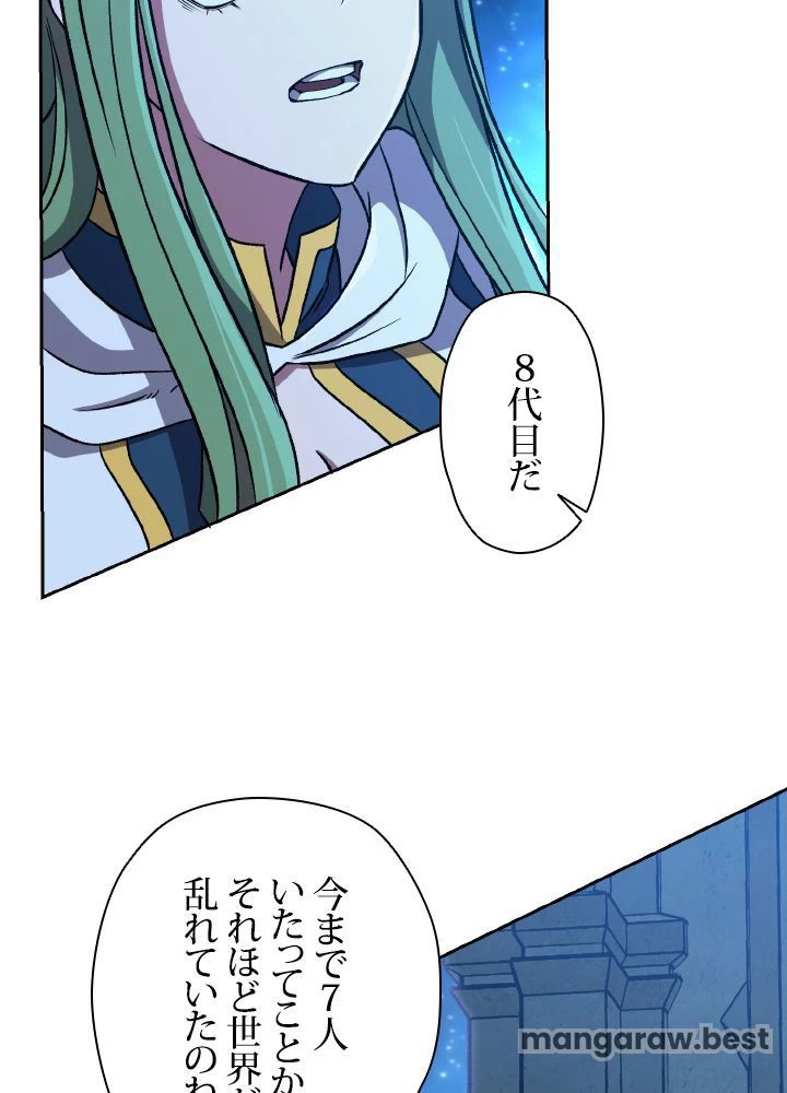 回帰して世界を変える大魔法使い 第62話 - 15