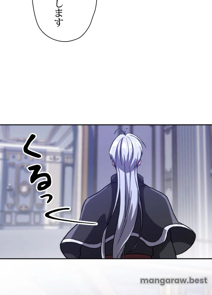 回帰して世界を変える大魔法使い 第60話 - 27