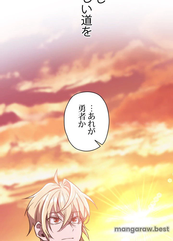 回帰して世界を変える大魔法使い 第57話 - 54