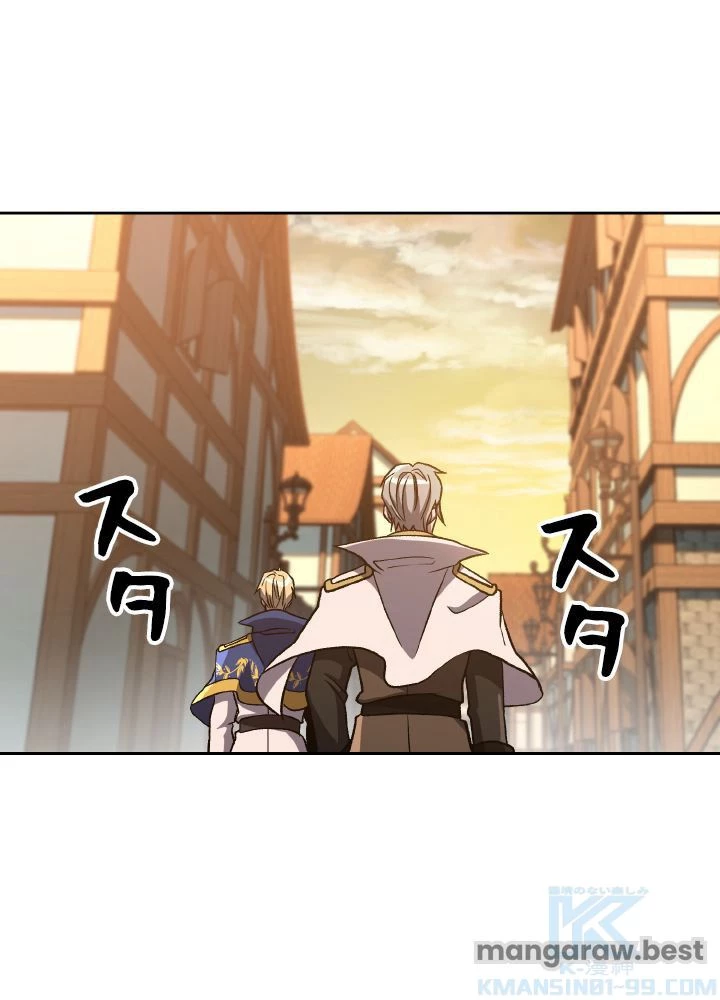 回帰して世界を変える大魔法使い 第59話 - 32