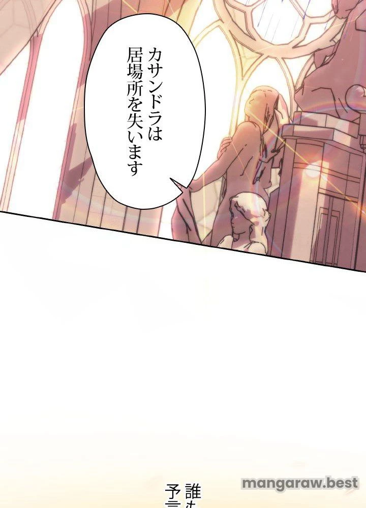 回帰して世界を変える大魔法使い 第61話 - 28