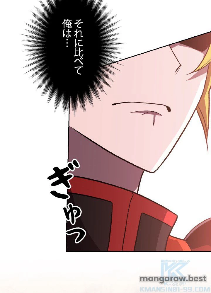 回帰して世界を変える大魔法使い 第57話 - 56