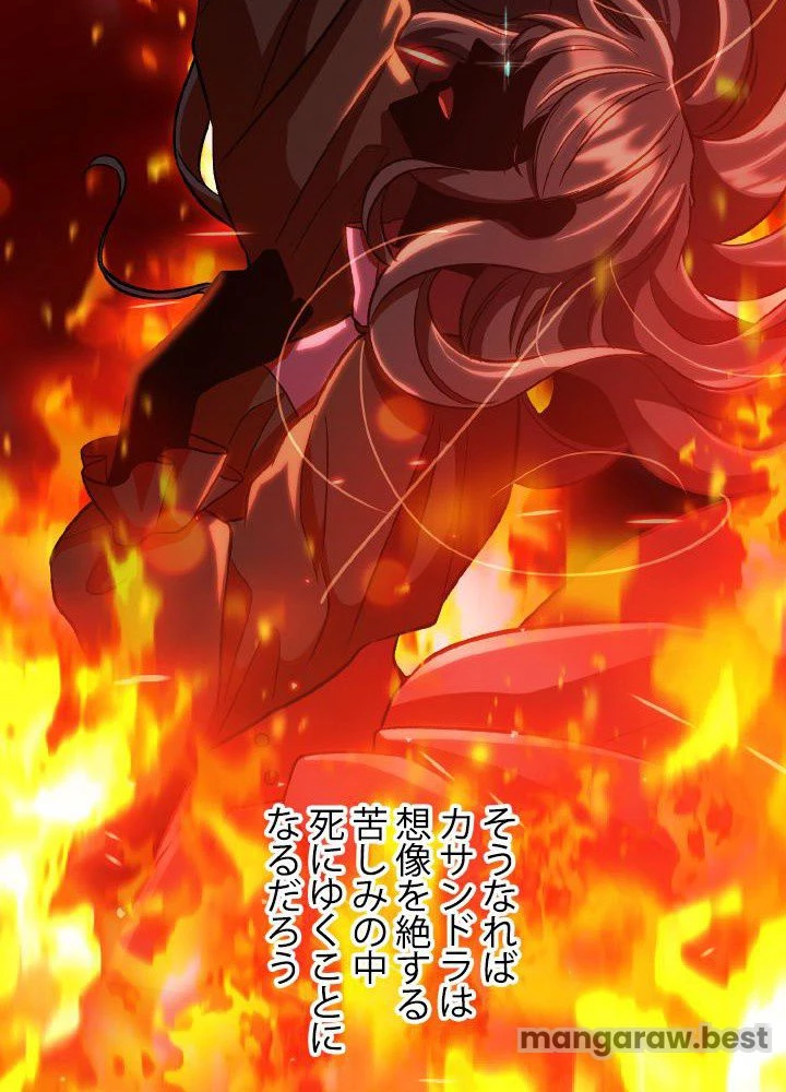 回帰して世界を変える大魔法使い 第61話 - 30