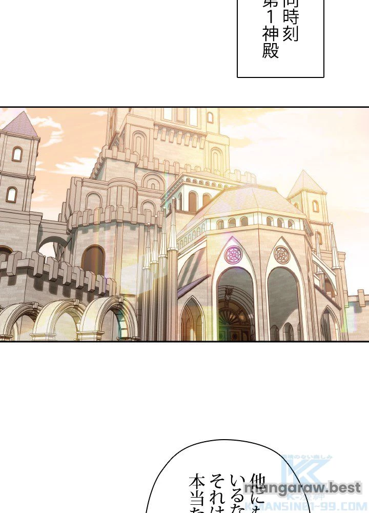 回帰して世界を変える大魔法使い 第60話 - 32