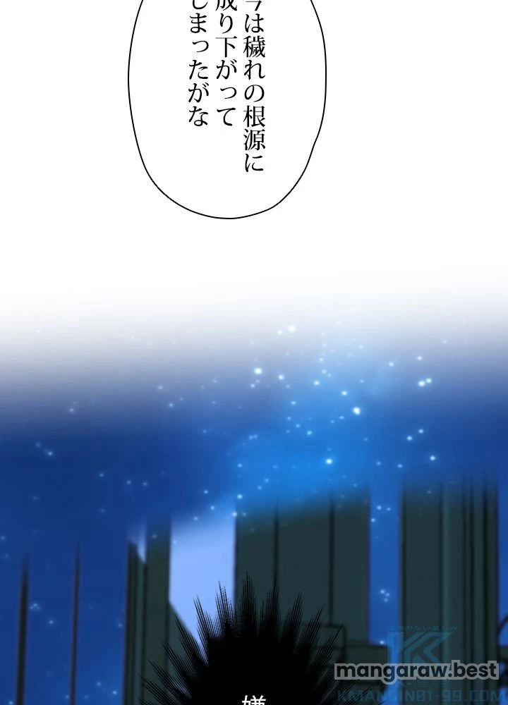 回帰して世界を変える大魔法使い 第62話 - 23