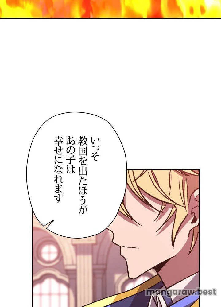 回帰して世界を変える大魔法使い 第61話 - 31