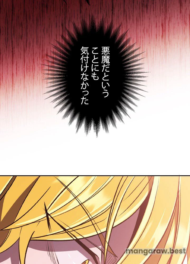 回帰して世界を変える大魔法使い 第57話 - 60