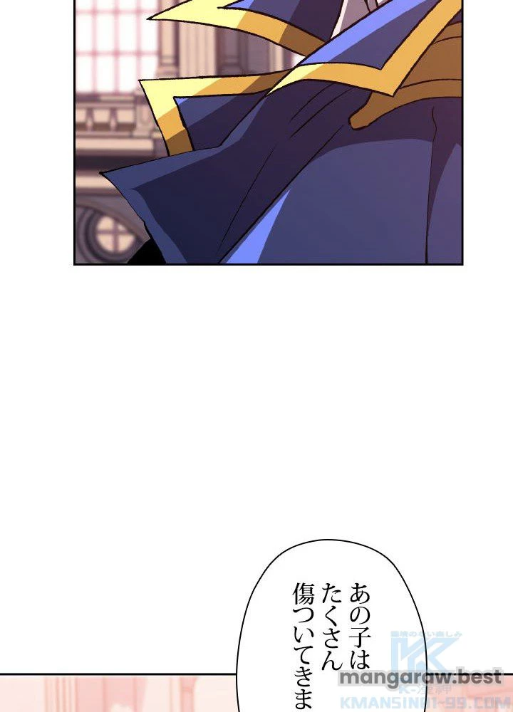 回帰して世界を変える大魔法使い 第61話 - 32