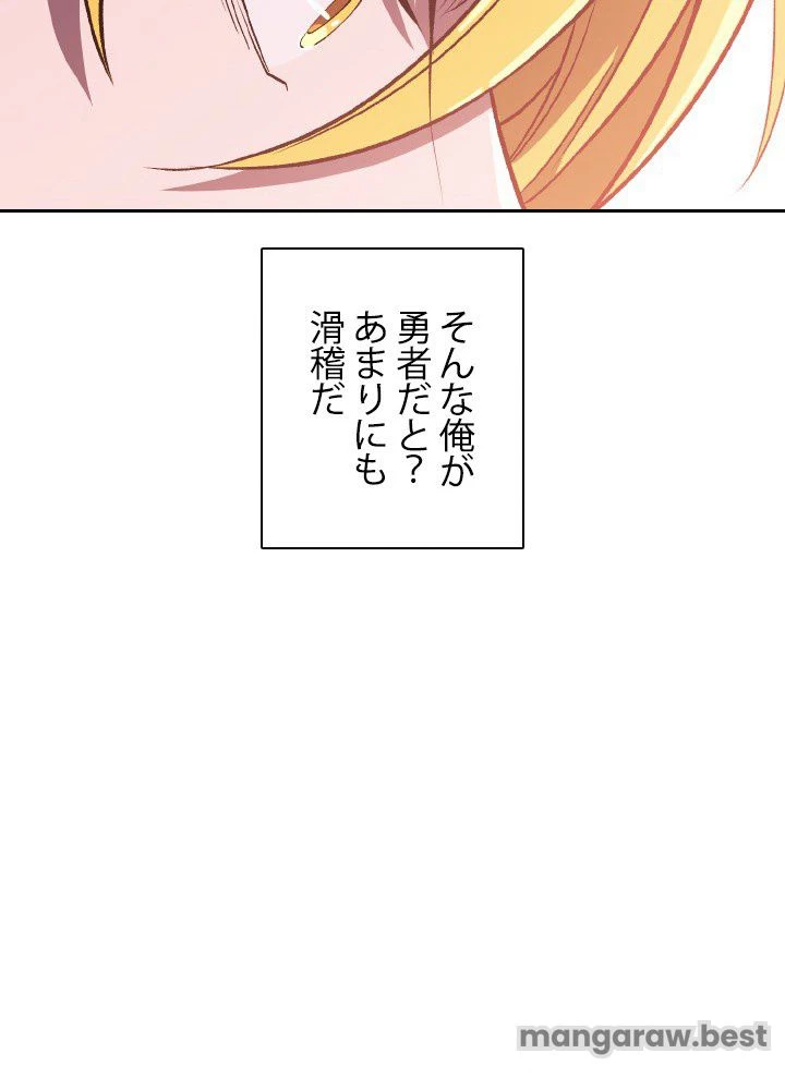 回帰して世界を変える大魔法使い 第57話 - 61