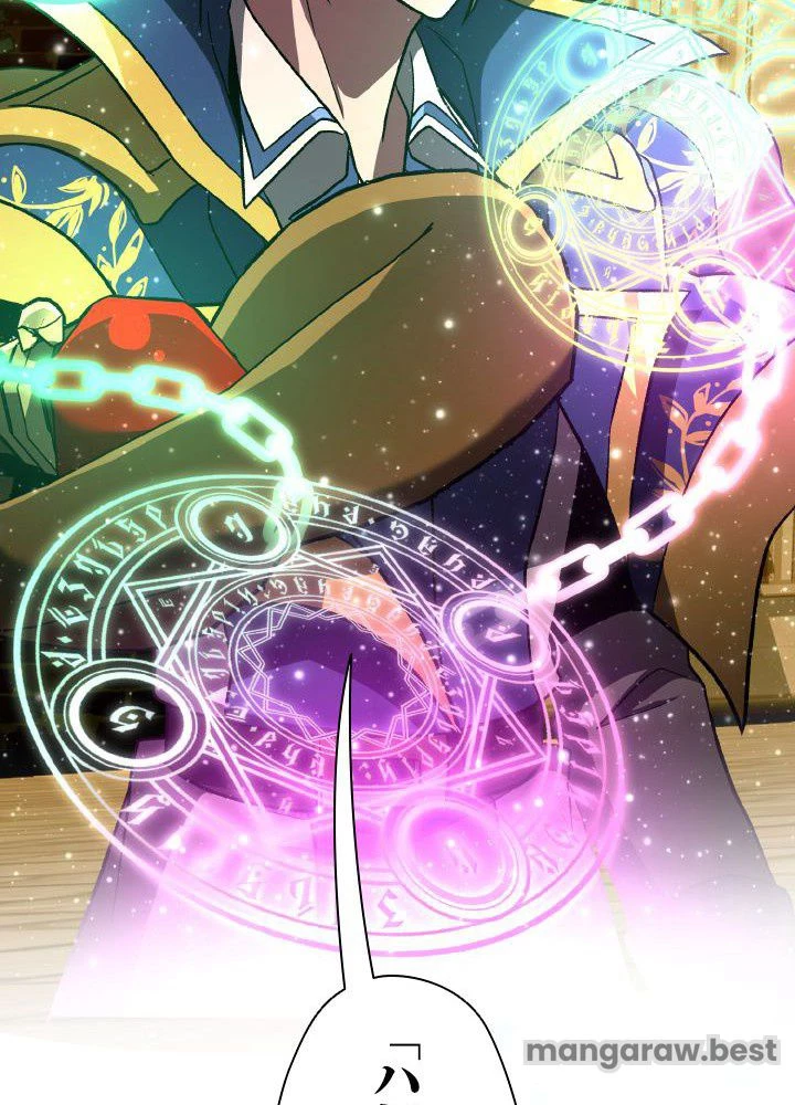 回帰して世界を変える大魔法使い 第58話 - 45