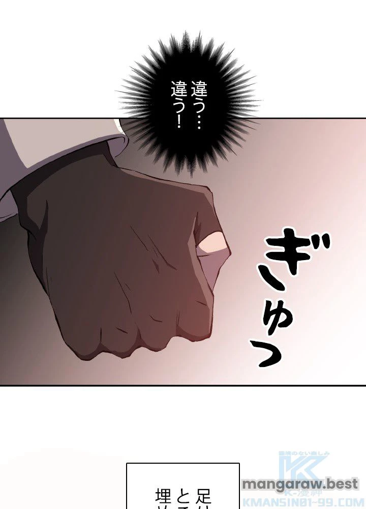 回帰して世界を変える大魔法使い 第57話 - 62