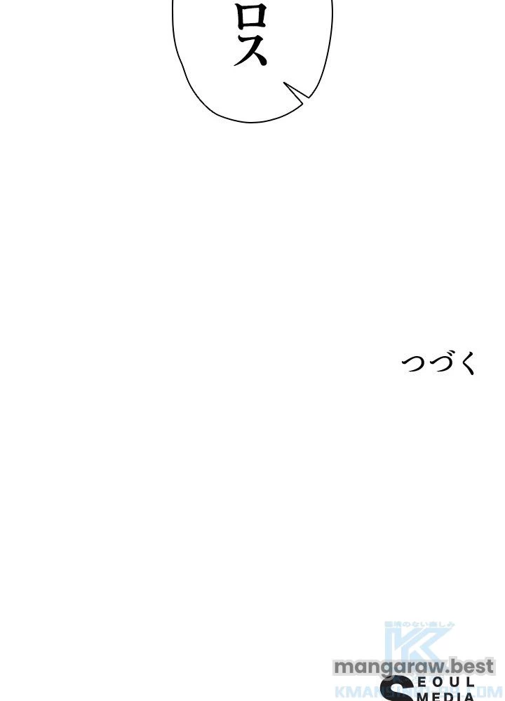 回帰して世界を変える大魔法使い 第56話 - 98