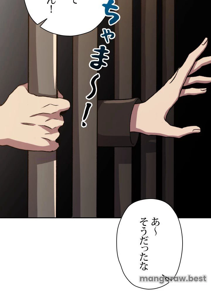 回帰して世界を変える大魔法使い 第60話 - 36